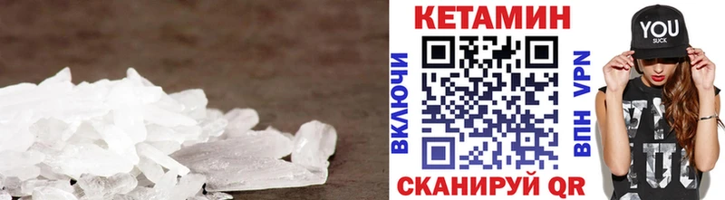 Кетамин VHQ  hydra ТОР  Жуков 