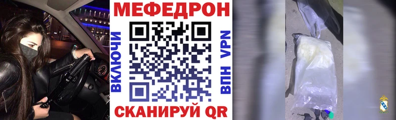 Мефедрон кристаллы  площадка наркотические препараты  Жуков 