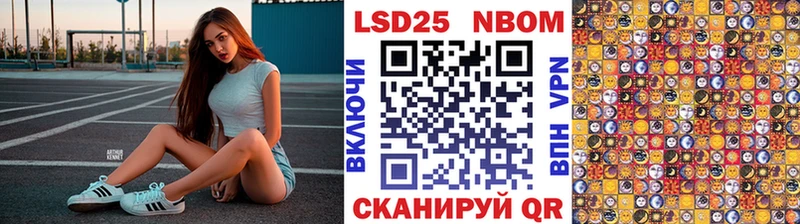 Марки 25I-NBOMe 1500мкг  Жуков 